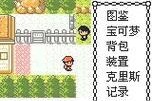 口袋妖怪叶绿中金手指的使用方法是什么？