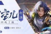 剑侍在王者荣耀中的打法是什么？如何成为出色的剑侍玩家？
