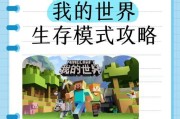 我的世界开启世界模式方法？世界模式有何特点？