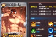 《拳皇98终极之战OL》试炼满星通关技巧（玩转拳皇98终极之战OL）