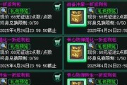 征途2封星石使用方法是什么？