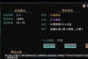 古剑奇谭3：决裂任务攻略