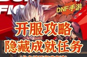 dnf闪电活动的内容是什么？