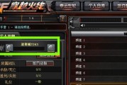 CF昵称修改规则是什么？如何设置简短且独特的昵称？