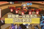 阴阳师中灯花射灯的使用方法是什么？