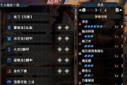 怪物猎人X弓配装大全（弓箭配装一览）