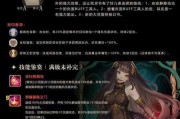 《卡门实战强度解析——以幻书启世录为例》（揭秘幻书启世录的卡门强度及应对策略）