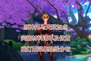 原神活化的星蕈怎么采集？采集方法有哪些？