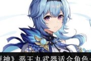 揭秘原神恶王丸属性特效（原神恶王丸武器介绍）