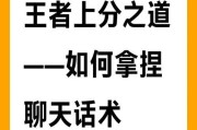 王者荣耀中如何关闭文字聊天？