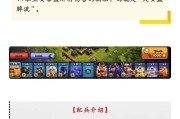 部落冲突新流派玩法指南是什么？
