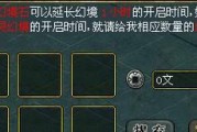 问道吧中如何查看会员的具体情况？