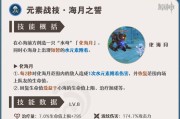 心海武装玩法攻略（心海武装怎么玩）