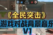 《全民突击》游戏PK模式详解（如何玩转PK模式）