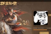 三国杀群英绘璧怎么提升历练？有哪些方法？