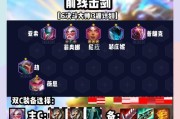 云顶之弈手游剑姬出装攻略（打造厉害剑姬装备）