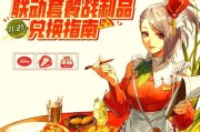 必胜客联名地下城与勇士活动如何参与？使用方法是什么？