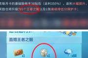 cf新手钻石返利活动点券如何计算？