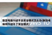 代打穿越火线时如何使用安全模式？