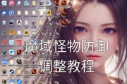 魔域打怪时如何开启盾牌？盾牌的使用技巧是什么？
