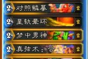 炉石传说中回合龙的玩法是什么？如何有效利用回合龙？