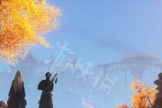 《以古剑奇谭3大战之后》攻略（如何顺利完成大战之后的主线任务）