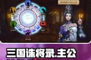 《三国诛将录》武将碎片获取攻略（解锁强力武将）