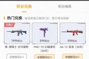 CF装备搭配获取方法是什么？如何快速获得所需装备？