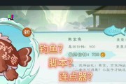 三国杀钓鱼宝藏能开出什么？如何提高开出稀有物品的几率？