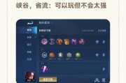 王者荣耀韩服S7赛季的玩法有哪些？