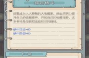 最强蜗牛英伦加点（探索加点策略）