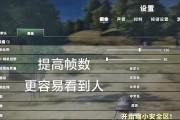 义田玩绝地求生的体验如何？游戏性能表现怎么样？