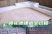 2级花池如何获得？获取2级花池的条件是什么？