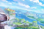 《RO仙境传说》游戏创建角色方法详解（打造你的独一无二的角色）