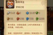 《宝箱与勇士》游戏装备合成指南（打造最强装备）