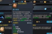 《乱斗西游》游戏中提高装备合成功率的小诀窍