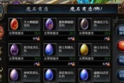 魔域秘宝的获取方法是什么？