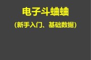刀塔斗蛐蛐小狗怎么打？小狗的对线和团战技巧是什么？