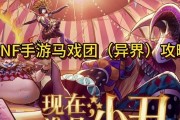 地下城戏服的用途是什么？戏服在游戏中扮演什么角色？
