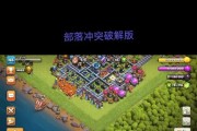 部落冲突清除所有东西的方法是什么？如何彻底清理？