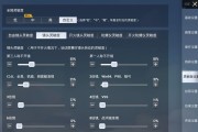 绝地求生瞄准按住设置方法是什么？如何调整？