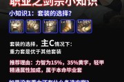 dnf握剑气的作用是什么？如何获得？