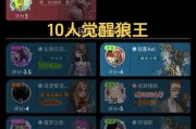 以狼人之间平民引狼技巧攻略，挑战狼人游戏的玩家智慧（掌握关键策略）