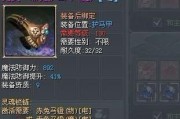 《征途2s历练功勋，升装备品质的技巧与策略》（玩转征途2s）