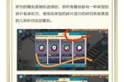 《山海飞行雕》攻略（掌握攻击技巧）
