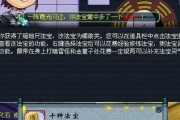 新法宝点化失败怎么办？