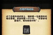 《以杀手已死噩梦版吸血鬼地下室迷宫》攻略（如何顺利通关迷宫）
