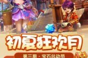 《宝石总动员》游戏的高级玩法——点亮宝石之路（用策略和技巧打破宝石束缚）