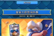 皇室战争中公主塔盾牌如何获得？获取条件是什么？