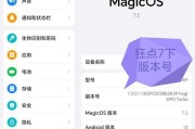 荣耀平板9王者荣耀设置方法是什么？